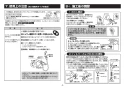 TOTO TMN40TY3Z 取扱説明書 商品図面 施工説明書 分解図 壁付サーモスタット混合水栓 タッチスイッチタイプ 施工説明書5