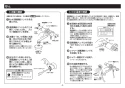 TOTO TMN40TY3Z 取扱説明書 商品図面 施工説明書 分解図 壁付サーモスタット混合水栓 タッチスイッチタイプ 施工説明書6