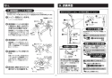 TOTO TMN40TY3Z 取扱説明書 商品図面 施工説明書 分解図 壁付サーモスタット混合水栓 タッチスイッチタイプ 施工説明書7