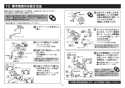 TOTO TMN40TY3Z 取扱説明書 商品図面 施工説明書 分解図 壁付サーモスタット混合水栓 タッチスイッチタイプ 施工説明書8
