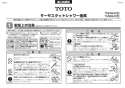 TOTO TMNW40AY3Z 取扱説明書 商品図面 施工説明書 分解図 壁付サーモスタット混合水栓 ニューウェーブシリーズ 施工説明書1