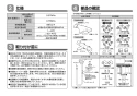 TOTO TMNW40AY3Z 取扱説明書 商品図面 施工説明書 分解図 壁付サーモスタット混合水栓 ニューウェーブシリーズ 施工説明書2