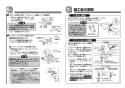 TOTO TMNW40AY3Z 取扱説明書 商品図面 施工説明書 分解図 壁付サーモスタット混合水栓 ニューウェーブシリーズ 施工説明書5