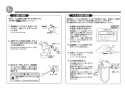 TOTO TMNW40AY3Z 取扱説明書 商品図面 施工説明書 分解図 壁付サーモスタット混合水栓 ニューウェーブシリーズ 施工説明書6