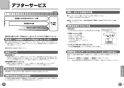 TOTO TMNW40AY3Z 取扱説明書 商品図面 施工説明書 分解図 壁付サーモスタット混合水栓 ニューウェーブシリーズ 取扱説明書17