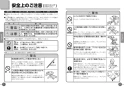 TOTO TMNW40AY3Z 取扱説明書 商品図面 施工説明書 分解図 壁付サーモスタット混合水栓 ニューウェーブシリーズ 取扱説明書2