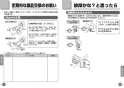 TOTO TMNW40AY3 取扱説明書 商品図面 施工説明書 分解図 壁付サーモスタット混合水栓 ニューウェーブシリーズ 取扱説明書15