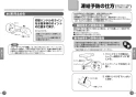 TOTO TMNW40AY5 取扱説明書 商品図面 施工説明書 分解図 壁付サーモスタット混合水栓 ニューウェーブシリーズ 取扱説明書10