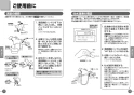 TOTO TMNW40AY5 取扱説明書 商品図面 施工説明書 分解図 壁付サーモスタット混合水栓 ニューウェーブシリーズ 取扱説明書7