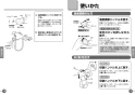 TOTO TMNW40AY5 取扱説明書 商品図面 施工説明書 分解図 壁付サーモスタット混合水栓 ニューウェーブシリーズ 取扱説明書9