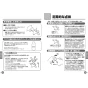 TOTO TMNW40BY7 取扱説明書 商品図面 施工説明書 分解図 壁付サーモスタット混合水栓 ニューウェーブシリーズ 取扱説明書14