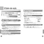 TOTO TMNW40BY7 取扱説明書 商品図面 施工説明書 分解図 壁付サーモスタット混合水栓 ニューウェーブシリーズ 取扱説明書17