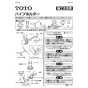 TOTO TS500DFN 商品図面 施工説明書 分解図 【在庫処分】大便器用洗浄管（32mm、分岐金具付） 施工説明書1