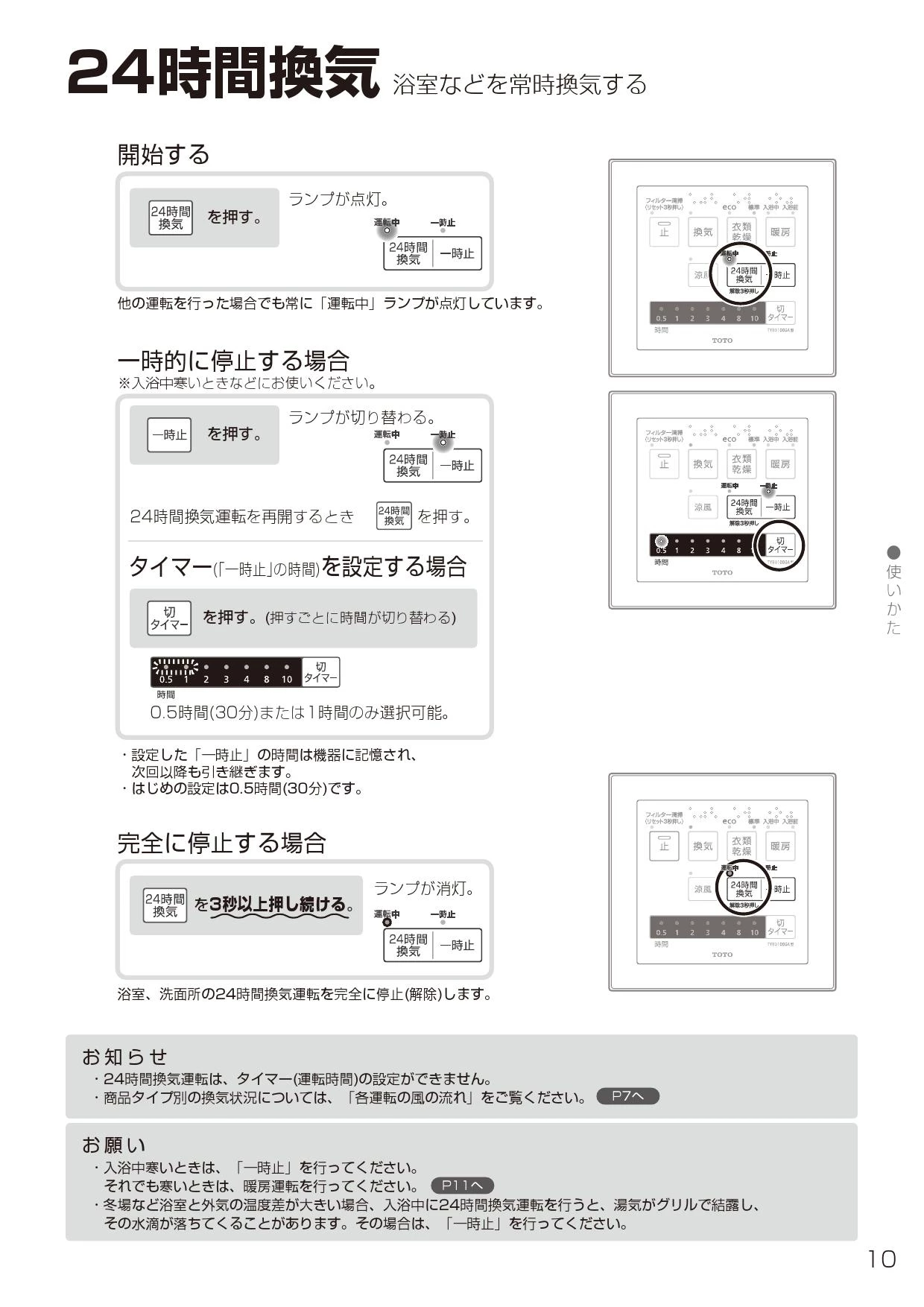 TOTO TYB3111GAS 取扱説明書 商品図面 施工説明書|TOTO 三乾王 TOTO TYB3111GAS 取扱説明書 商品図面 施工説明書|TOTO 三乾王