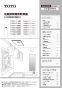 TYB3111GAS 取扱説明書 商品図面 施工説明書 三乾王 浴室換気暖房乾燥機 取扱説明書1