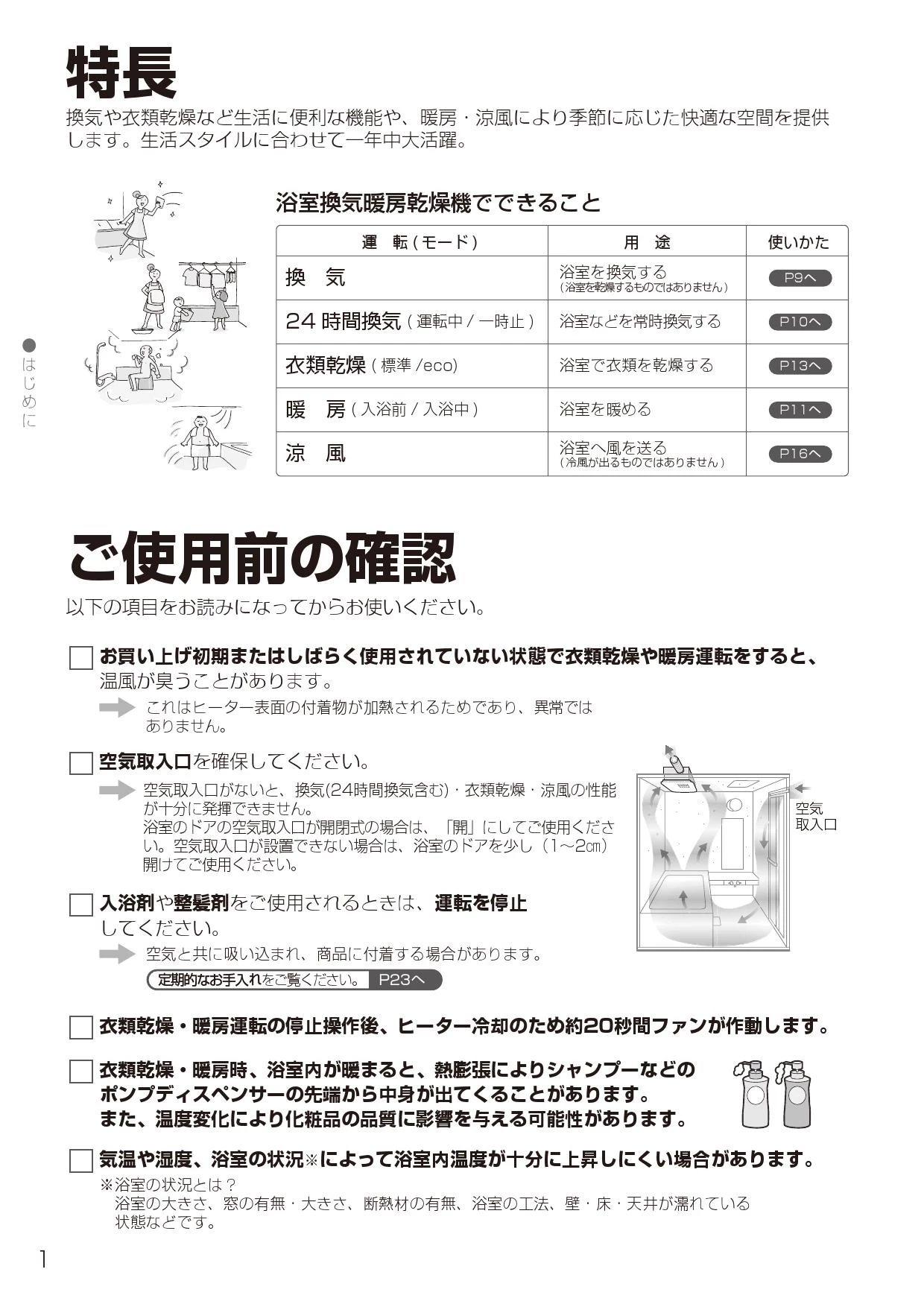 TOTO TYB3111GAS取扱説明書 商品図面 施工説明書 | 通販 プロストア