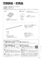 TOTO TYB3111GAS 取扱説明書 商品図面 施工説明書 三乾王 浴室換気暖房乾燥機 取扱説明書31