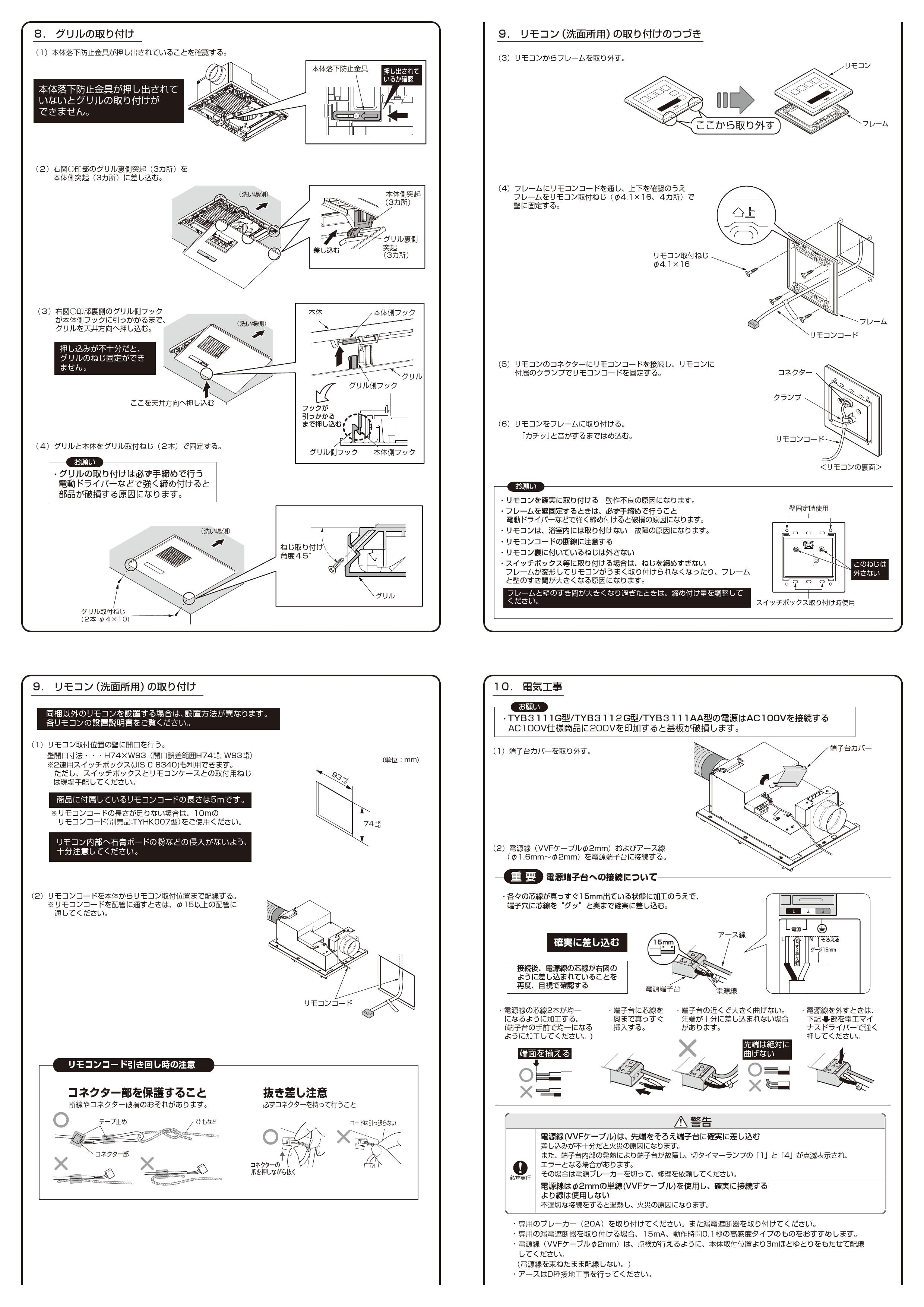 誠実】 TYB4012GAN TOTO 浴室換気暖房乾燥機 三乾王 ビルトインタイプ 天井埋め込み 集合住宅向け 100V 2室換気タイプ 