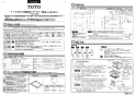 TOTO TYB4013GASW1 取扱説明書 商品図面 施工説明書 三乾王3室換気タイプ 取替用 施工説明書1