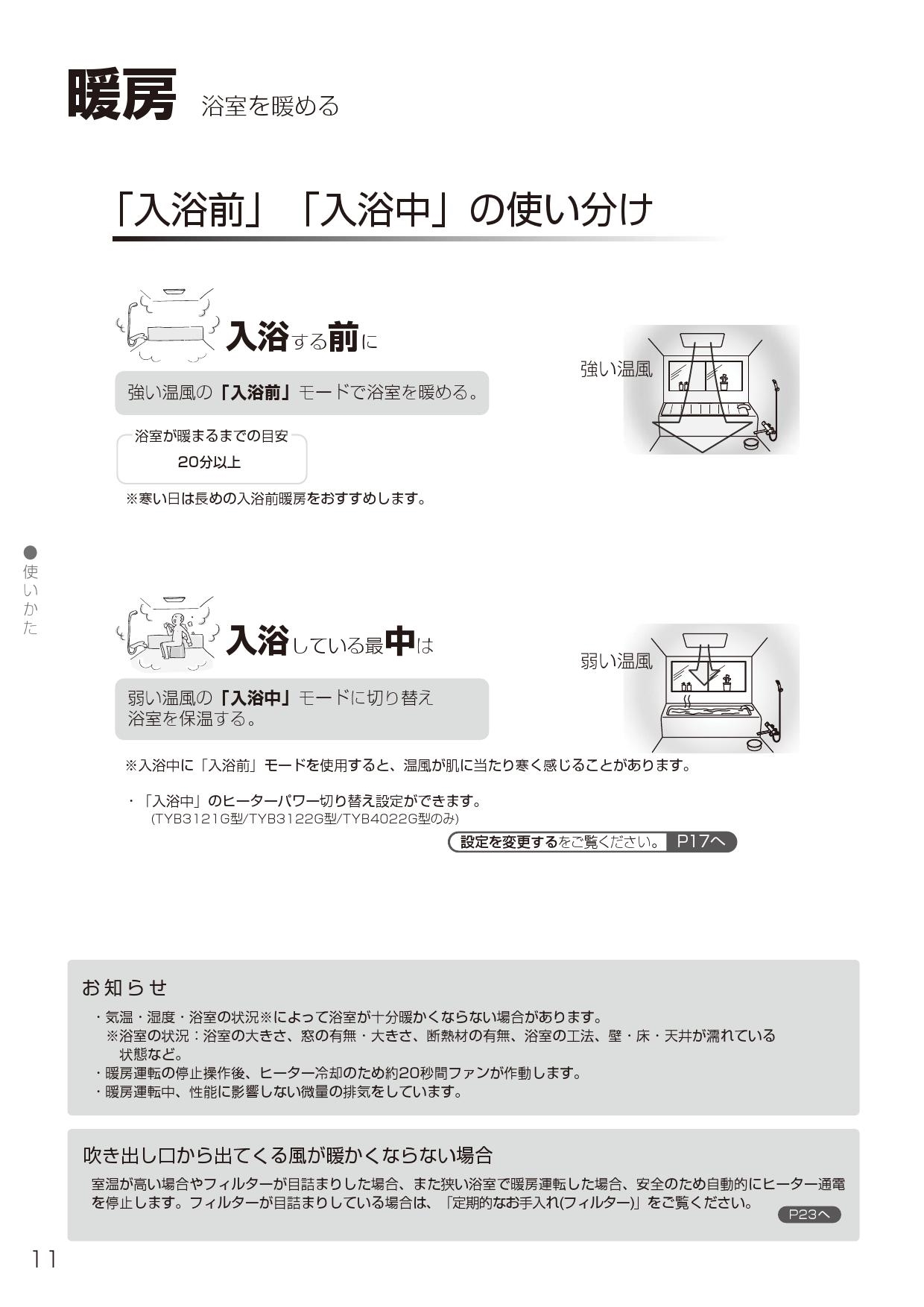 マート 《在庫あり》 15時迄出荷OK TOTO 三乾王浴室暖房乾燥機 ビルトインタイプ 天井埋め込み 戸建住宅向け TYB3100シリーズ 室換気タイプ AC200V