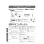 TOTO TYR1014BD 取扱説明書 商品図面 施工説明書 洗面所暖房機 取扱説明書18