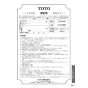 TOTO TYR1014BD 取扱説明書 商品図面 施工説明書 洗面所暖房機 取扱説明書23