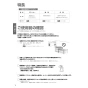 TOTO TYR1014BD 取扱説明書 商品図面 施工説明書 洗面所暖房機 取扱説明書2