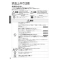 TOTO TYR1014BD 取扱説明書 商品図面 施工説明書 洗面所暖房機 取扱説明書4