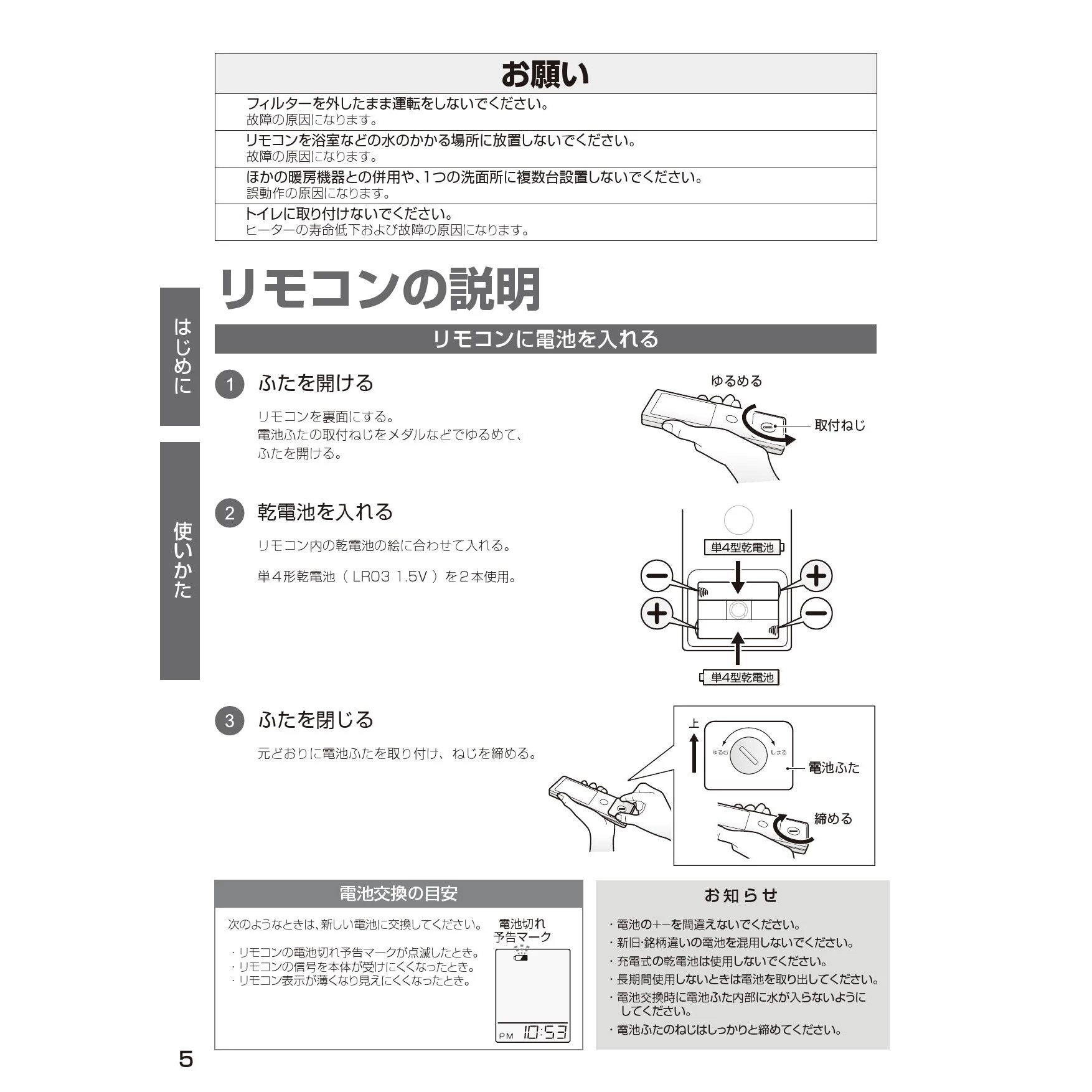 TYR1014BD 洗面所暖房機 取扱説明書 商品図面 施工説明書|TOTO