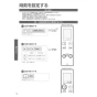 TOTO TYR1014BD 取扱説明書 商品図面 施工説明書 洗面所暖房機 取扱説明書8