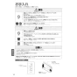 TOTO TYR1014BE 取扱説明書 商品図面 施工説明書 洗面所暖房機 取扱説明書12