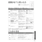 TOTO TYR1014BE 取扱説明書 商品図面 施工説明書 洗面所暖房機 取扱説明書15