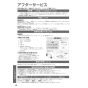 TOTO TYR1014BE 取扱説明書 商品図面 施工説明書 洗面所暖房機 取扱説明書16