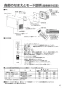 TOTO TYR620R 取扱説明書 商品図面 施工説明書 三乾王 浴室暖房乾燥機壁掛 200V 換気なし 取扱説明書5