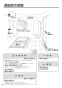 TOTO TYR620R 取扱説明書 商品図面 施工説明書 三乾王 浴室暖房乾燥機壁掛 200V 換気なし 取扱説明書8