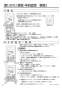 TOTO TYR621R 取扱説明書 商品図面 施工説明書 三乾王 浴室換気暖房乾燥機壁掛 200V 換気あり 取扱説明書12