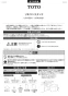 TOTO UGA282Y 取扱説明書 商品図面 施工説明書 リモコンスタンド(標準リモコン用） 施工説明書1
