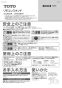TOTO UGA282Y 取扱説明書 商品図面 施工説明書 リモコンスタンド(標準リモコン用） 取扱説明書1