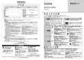 TOTO UGA487 足元ダストＢＯＸ 取扱説明書 商品図面 施工説明書 足元ダストＢＯＸ 取扱説明書1