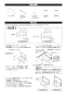 TOTO UGA519B 取扱説明書 商品図面 施工説明書 バックパネル 施工説明書2