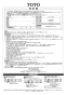 TOTO UGA519B 取扱説明書 商品図面 施工説明書 バックパネル 取扱説明書2