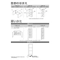 TOTO UGW104 トイレキャビネット取扱説明書 商品図面 施工説明書 ウォール収納キャビネット(露出) 取扱説明書2