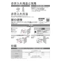 TOTO UGW104 トイレキャビネット取扱説明書 商品図面 施工説明書 ウォール収納キャビネット(露出) 取扱説明書3