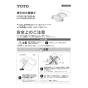 TOTO UTR308N 取扱説明書 商品図面 施工説明書 横引排水管接手（右抜き用） 取扱説明書1