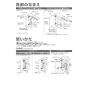TOTO UYC07L トイレキャビネット取扱説明書 商品図面 施工説明書 フロア収納キャビネット(露出タイプ) 取扱説明書2