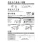 TOTO UYC07L トイレキャビネット取扱説明書 商品図面 施工説明書 フロア収納キャビネット(露出タイプ) 取扱説明書3
