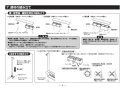 TOTO YHB63FR#EL 取扱説明書 商品図面 施工説明書 分解図 木製手すり 施工説明書5