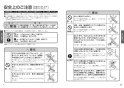 TOTO YHB63FR#EL 取扱説明書 商品図面 施工説明書 分解図 木製手すり 取扱説明書2