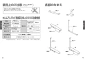 TOTO YHB63FR#EL 取扱説明書 商品図面 施工説明書 分解図 木製手すり 取扱説明書3