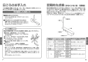 TOTO YHB63FR#EL 取扱説明書 商品図面 施工説明書 分解図 木製手すり 取扱説明書5